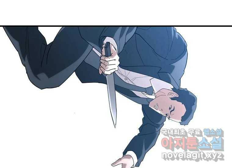 회개불가 5화 268