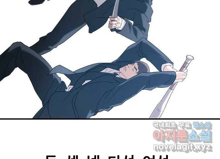 회개불가 5화 271