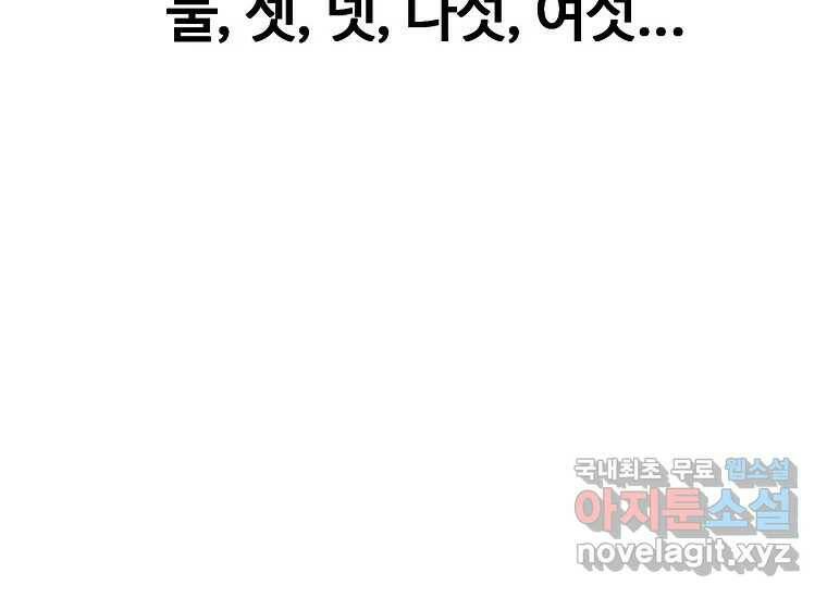 회개불가 5화 272