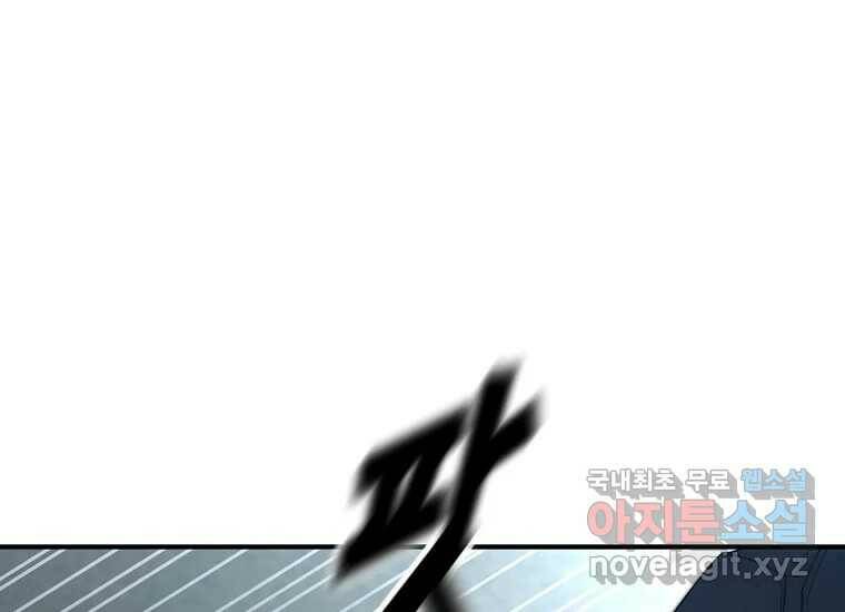 회개불가 5화 273
