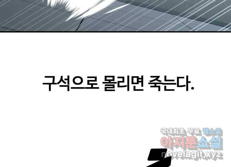 회개불가 5화 275