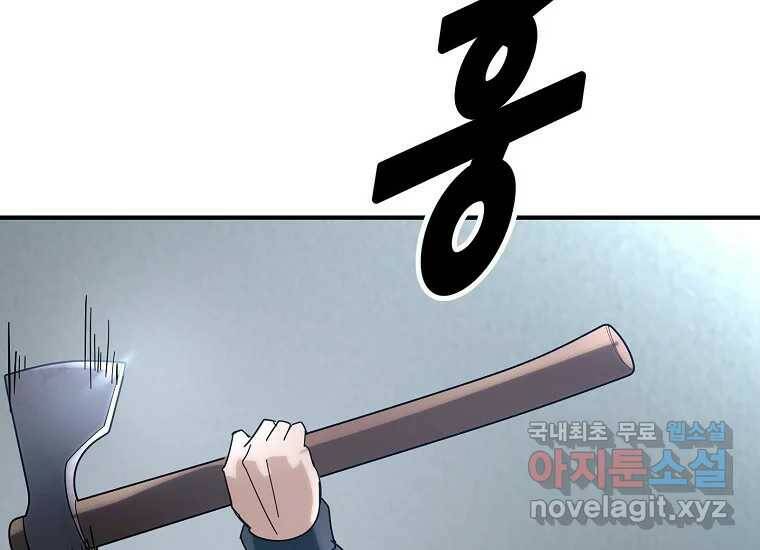 회개불가 5화 276