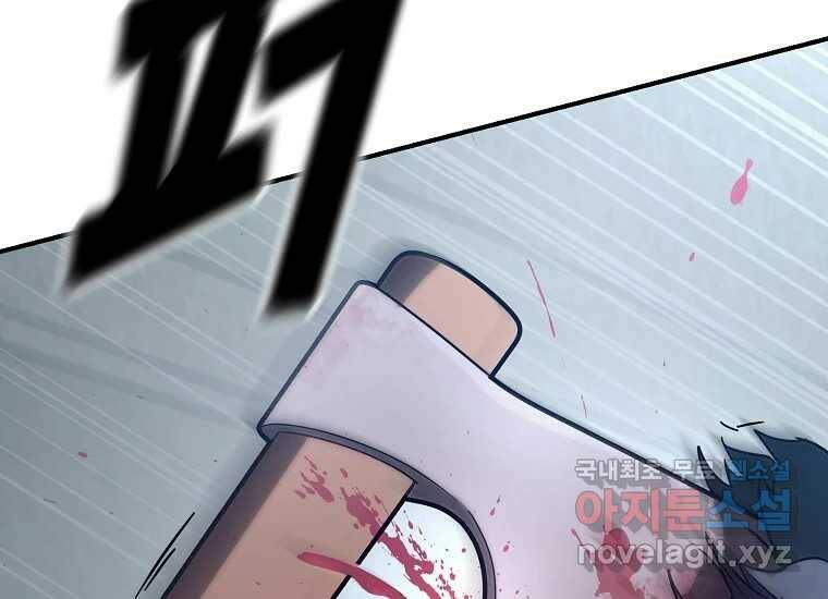 회개불가 5화 279