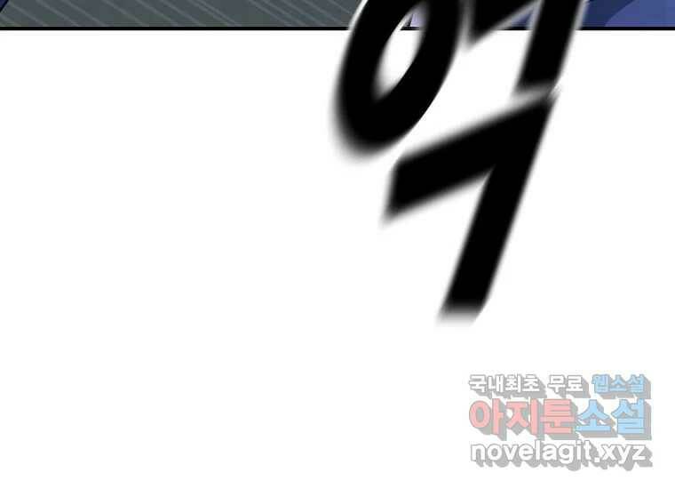 회개불가 5화 282