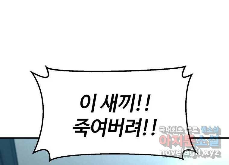 회개불가 5화 283