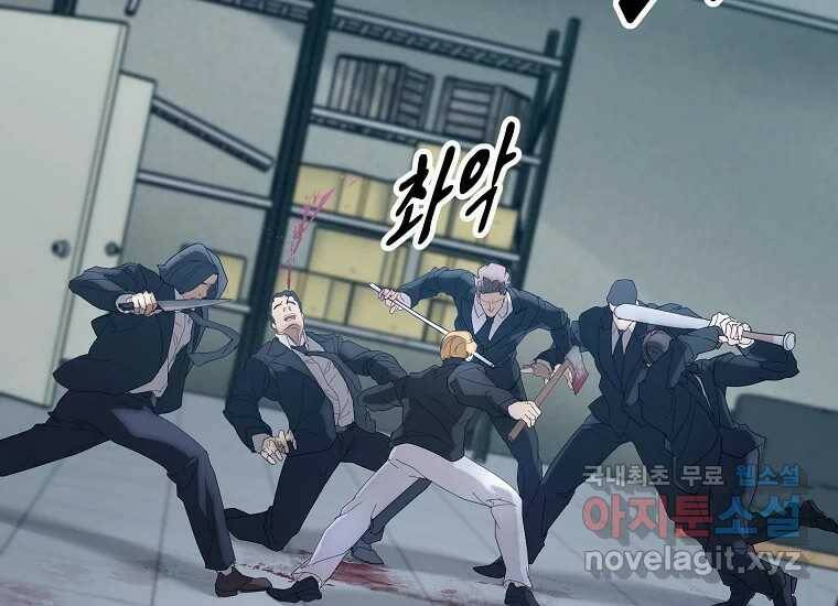 회개불가 5화 285