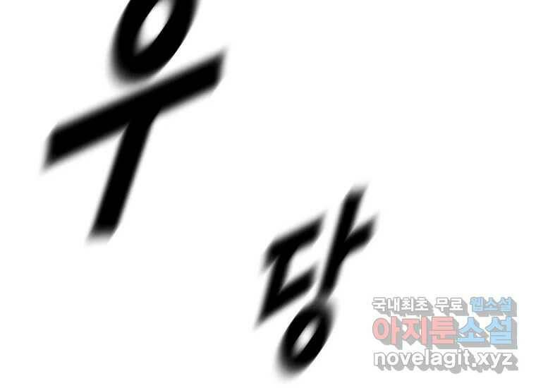 회개불가 5화 288