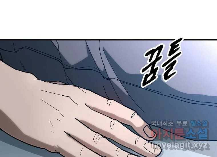회개불가 5화 289
