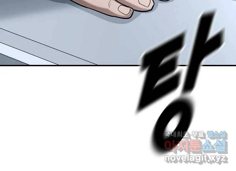 회개불가 5화 290