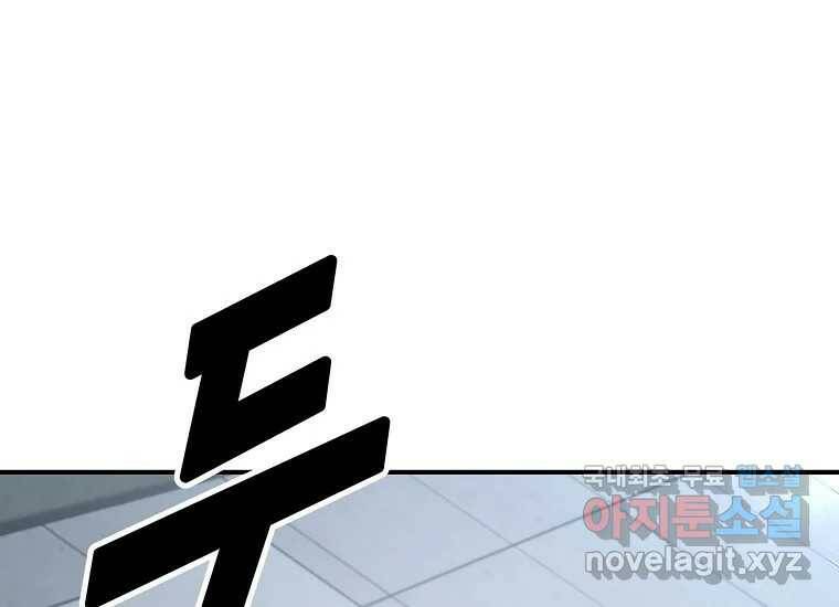 회개불가 5화 291