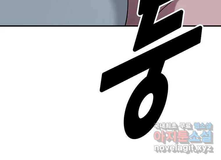 회개불가 5화 294