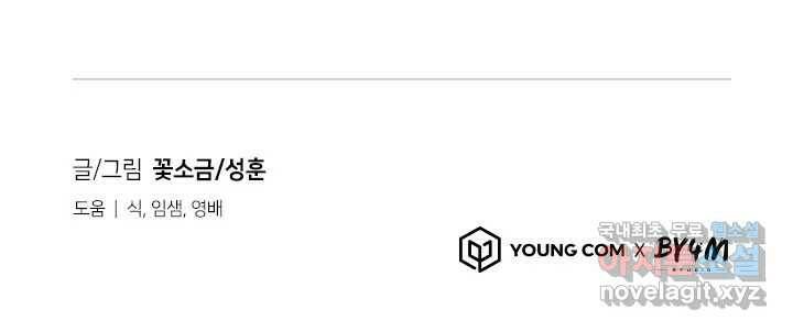 회개불가 5화 295