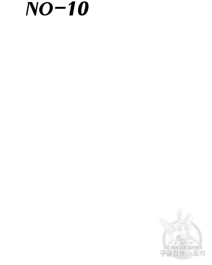 21세기 무인(카카오) 10화 7