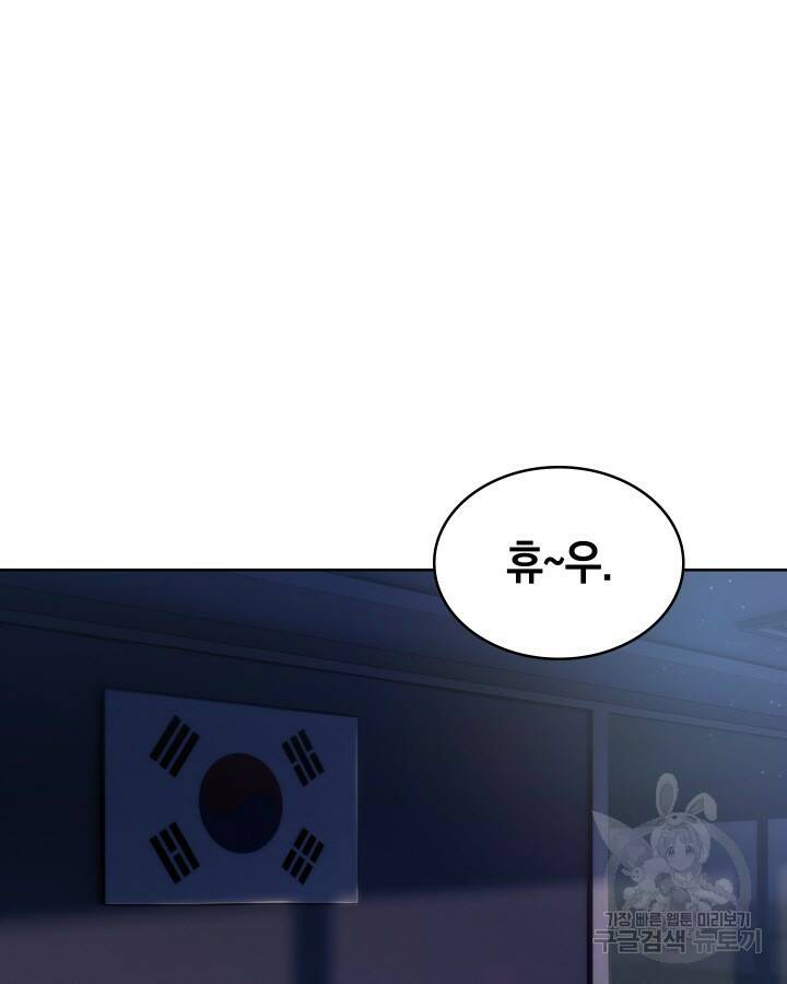 21세기 무인(카카오) 10화 9