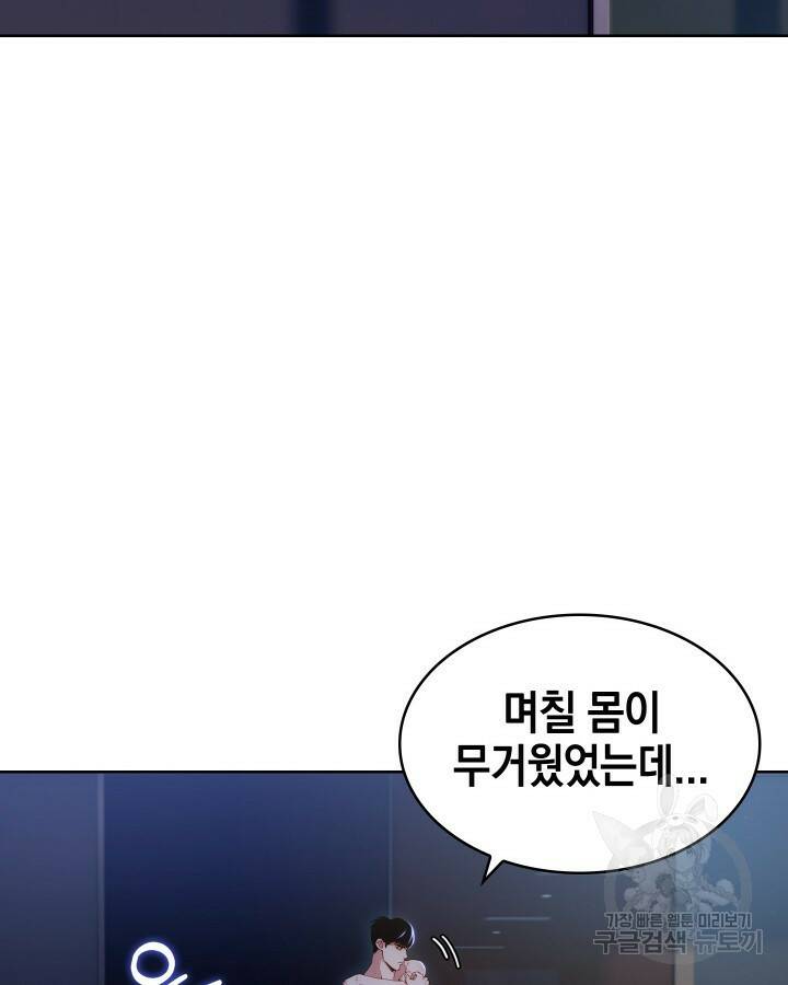 21세기 무인(카카오) 10화 10