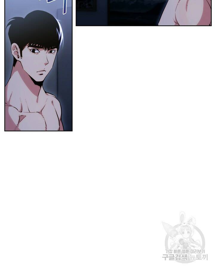 21세기 무인(카카오) 10화 14