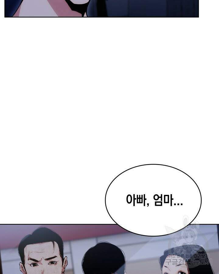 21세기 무인(카카오) 10화 17
