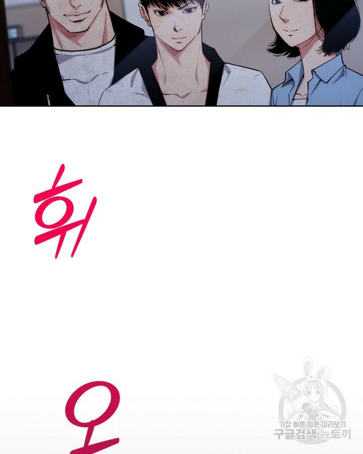 21세기 무인(카카오) 10화 18