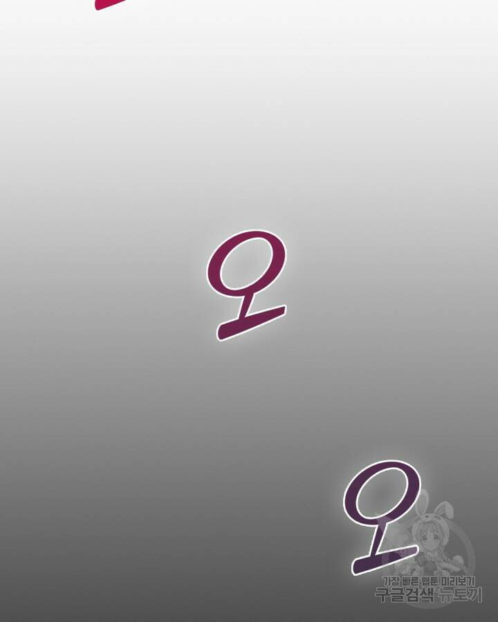 21세기 무인(카카오) 10화 19
