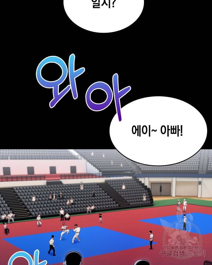 21세기 무인(카카오) 10화 22