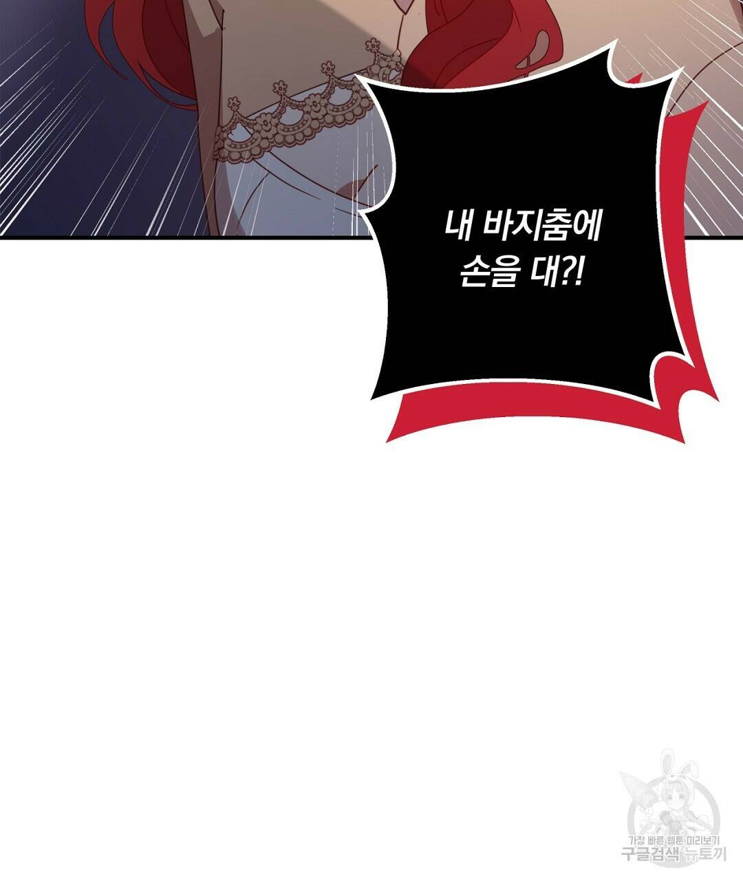 그날의 배신을 알지 못하여 15화 21