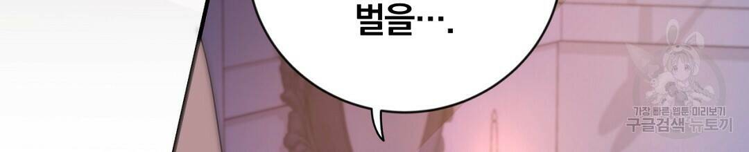 그날의 배신을 알지 못하여 15화 34