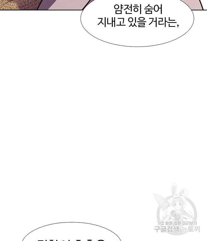 1초 184화 4