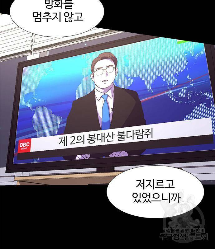 1초 184화 14