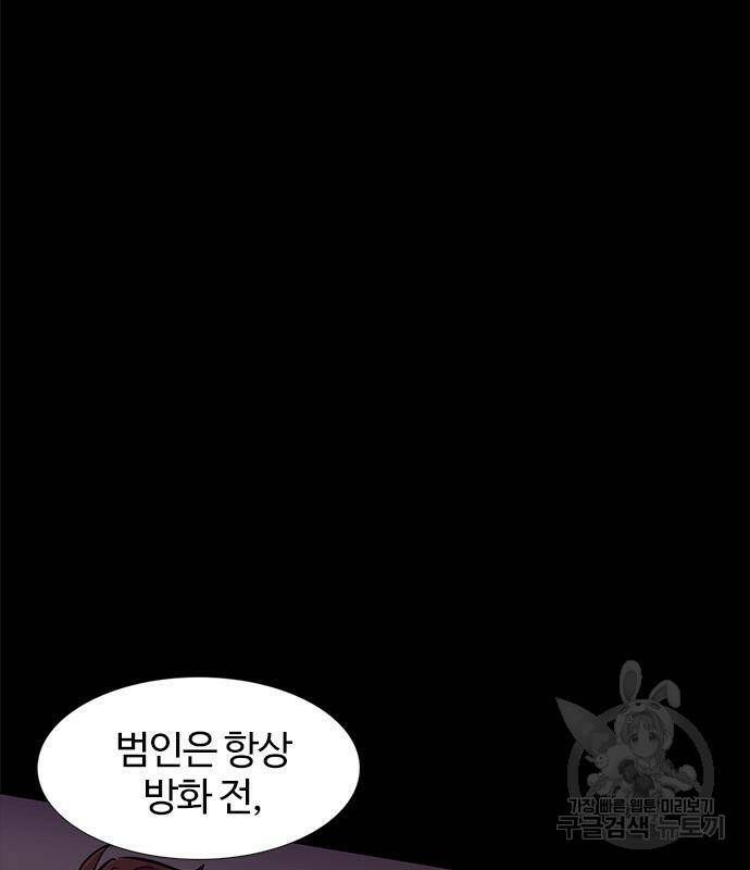 1초 184화 15