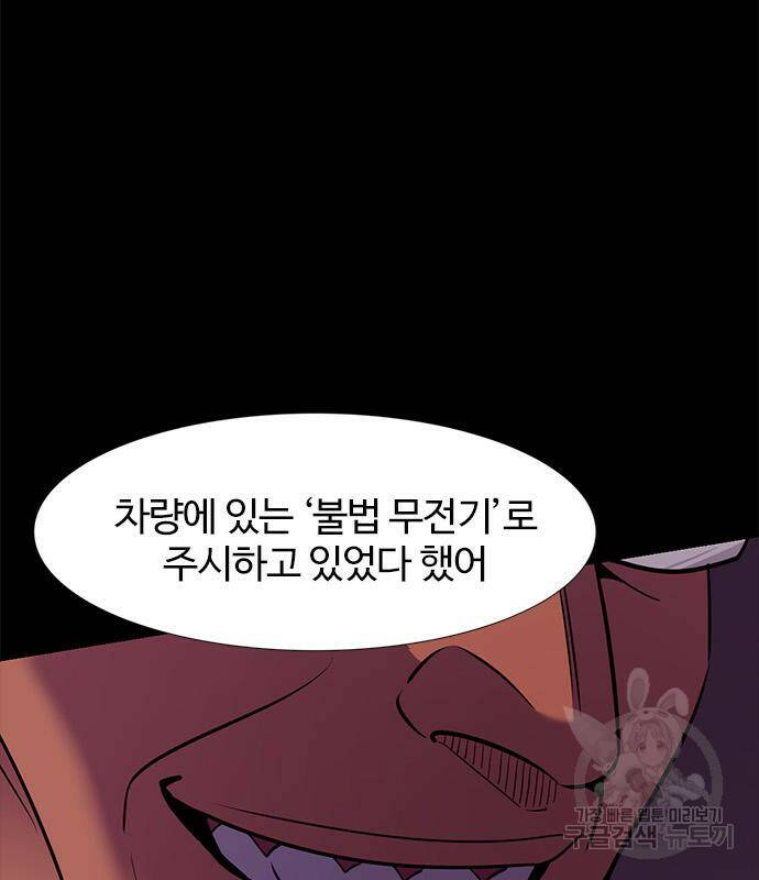 1초 184화 17