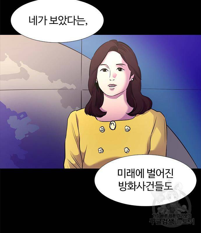 1초 184화 19