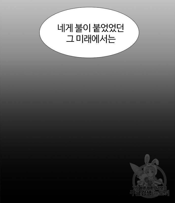 1초 184화 25