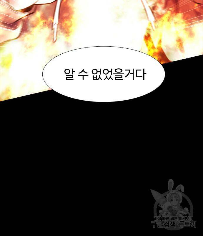 1초 184화 29