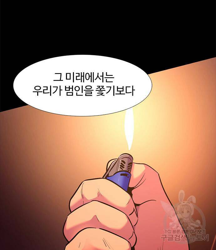 1초 184화 30