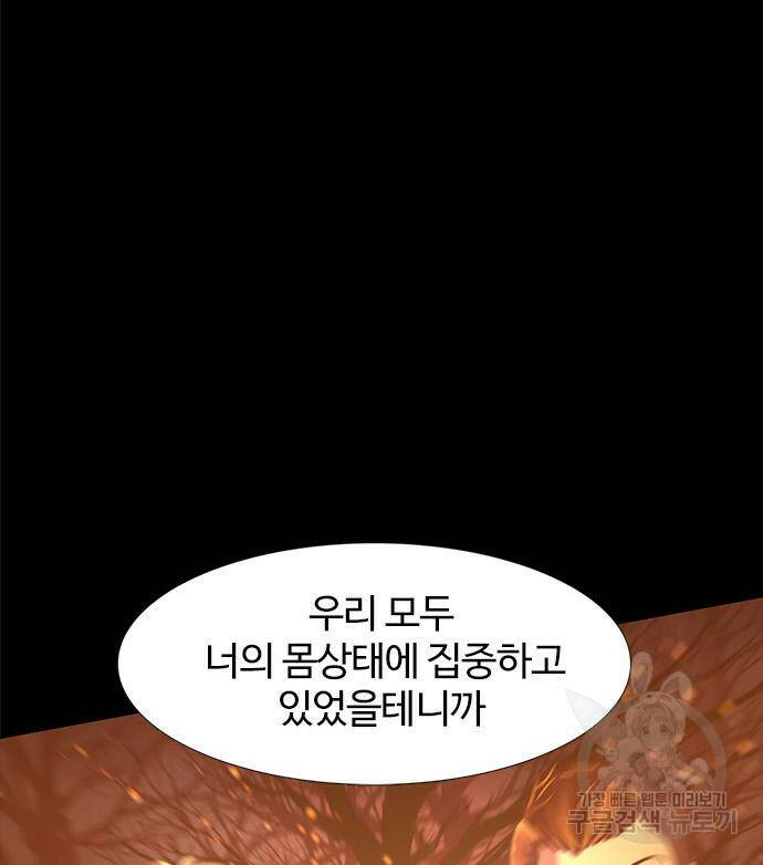 1초 184화 33