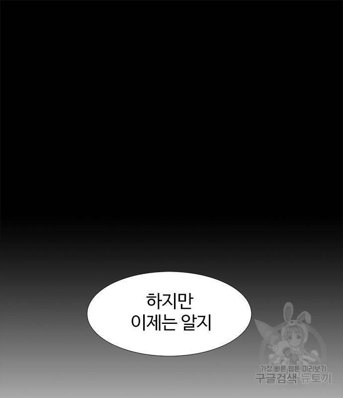 1초 184화 35