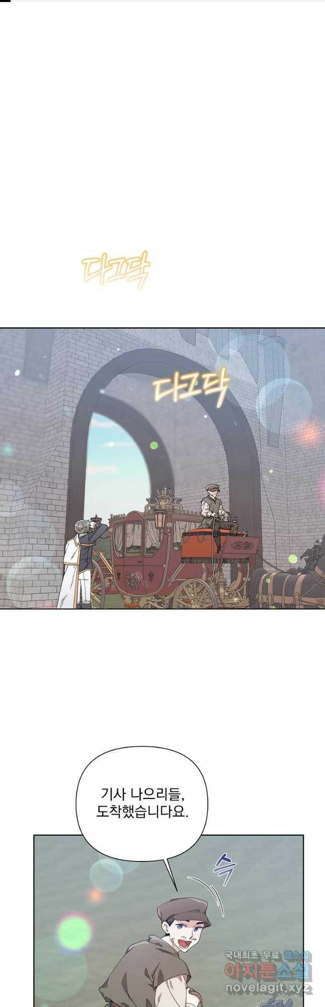 2회차는 레드카펫으로 51화 1