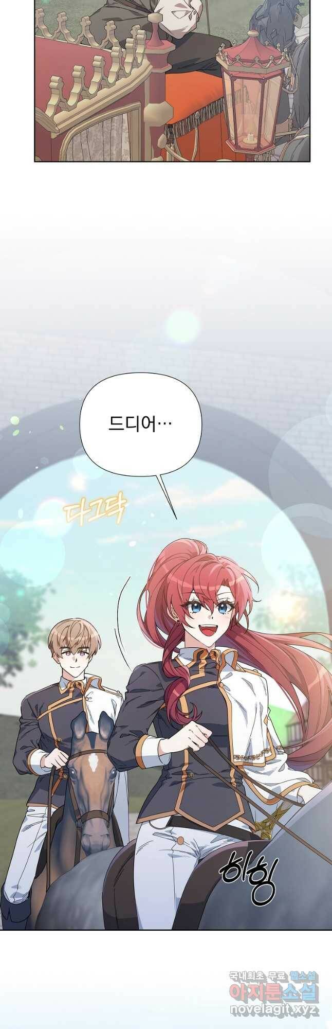2회차는 레드카펫으로 51화 2