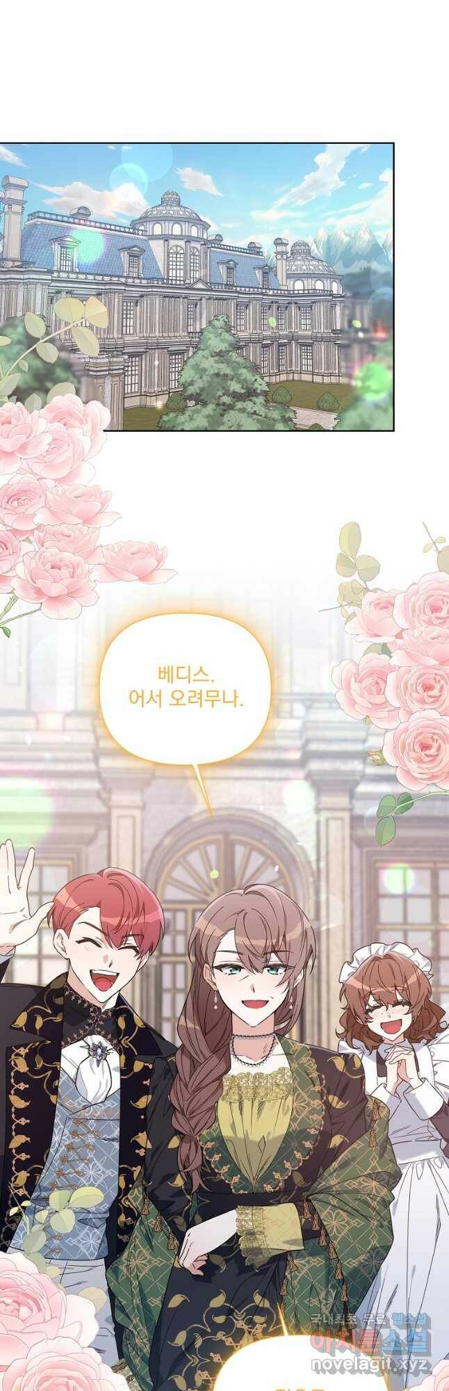 2회차는 레드카펫으로 51화 5