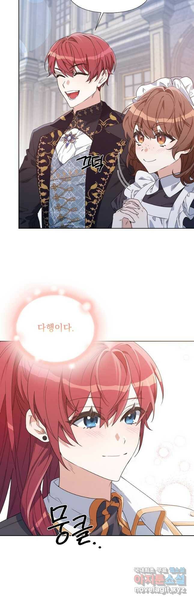 2회차는 레드카펫으로 51화 7
