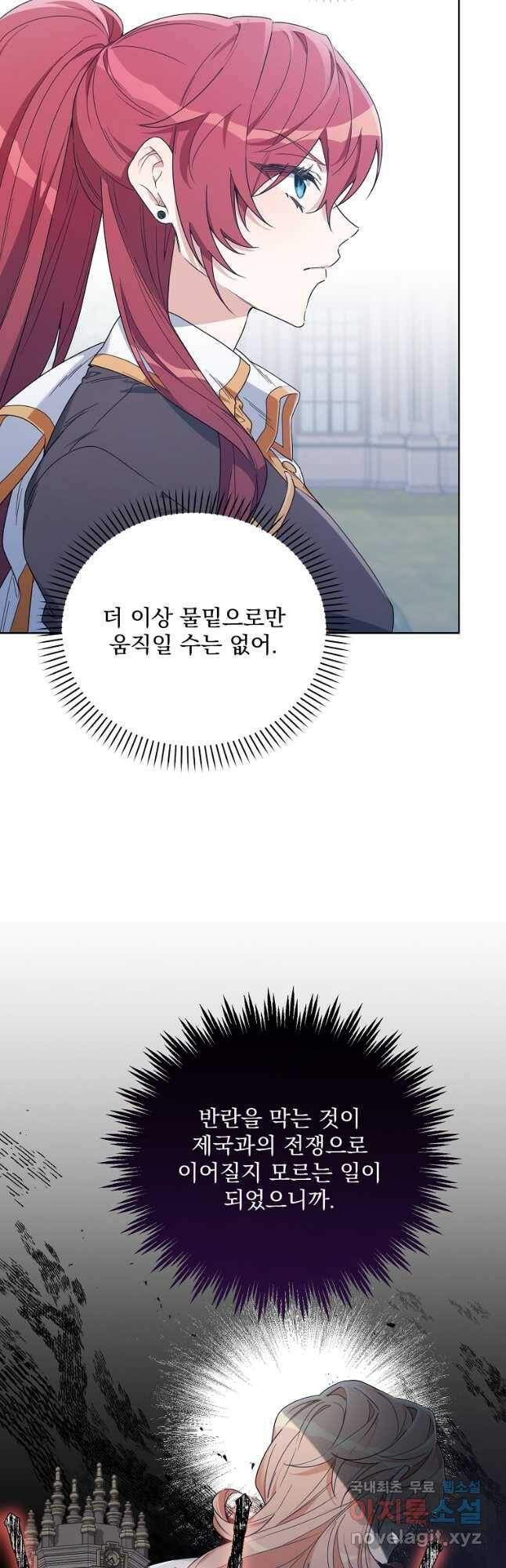 2회차는 레드카펫으로 51화 9