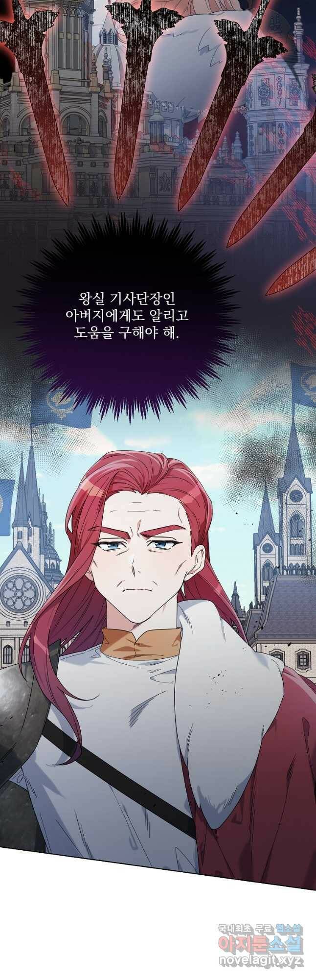 2회차는 레드카펫으로 51화 10