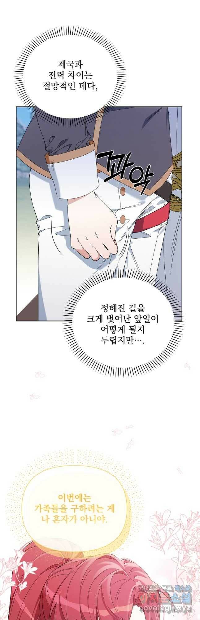 2회차는 레드카펫으로 51화 11