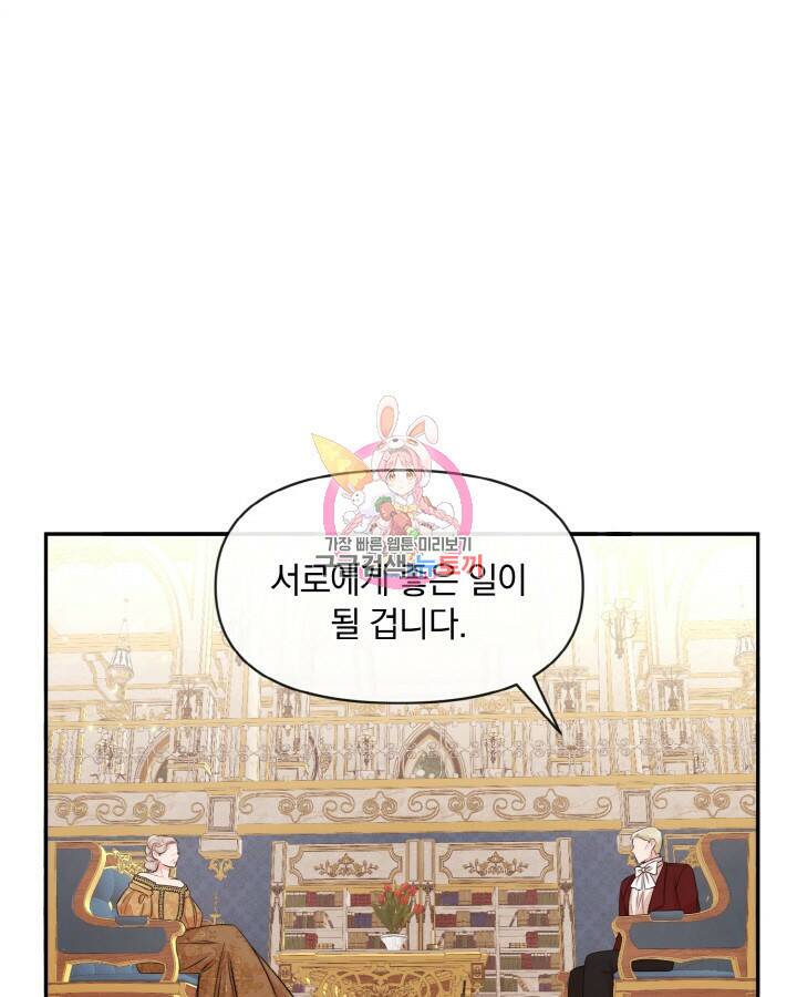 레이디 스칼렛 68화 1
