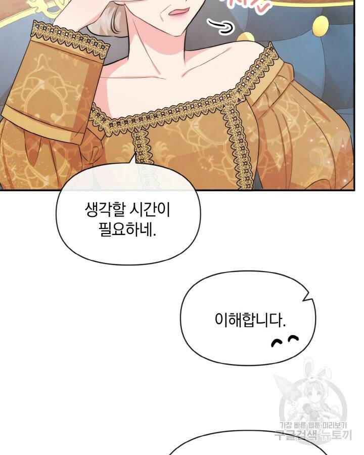 레이디 스칼렛 68화 3