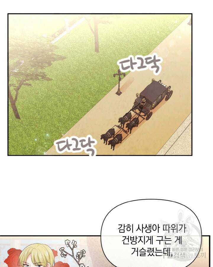 레이디 스칼렛 68화 7