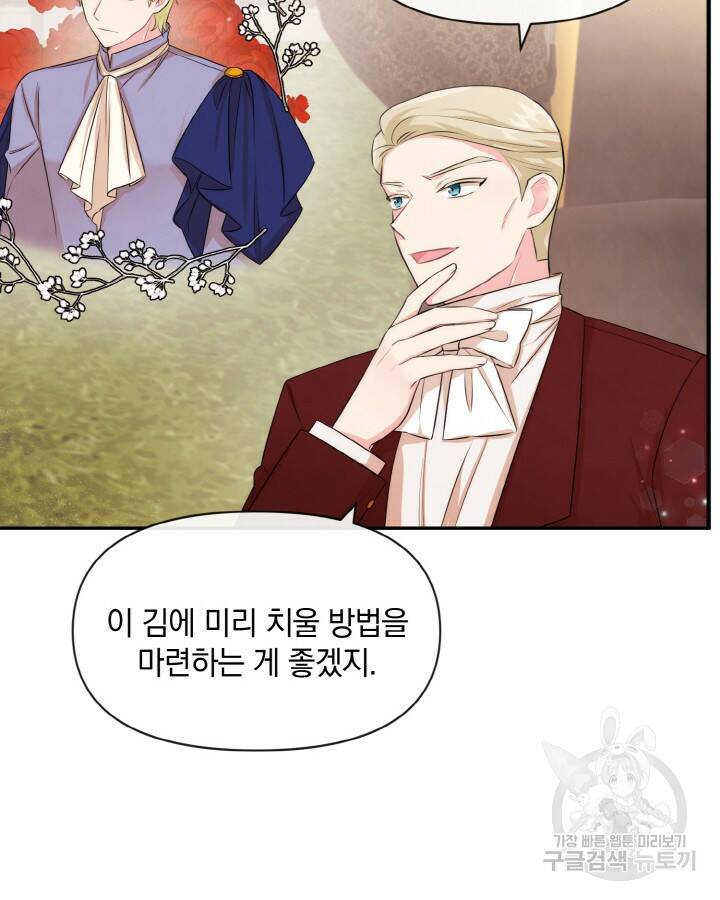 레이디 스칼렛 68화 8