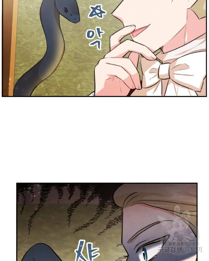 레이디 스칼렛 68화 11