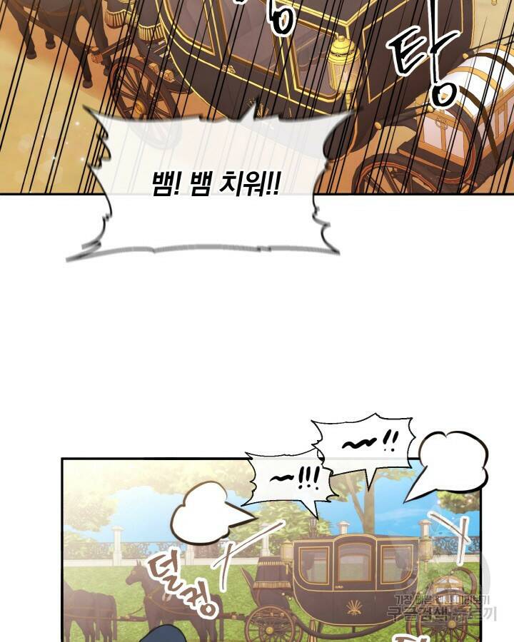 레이디 스칼렛 68화 13