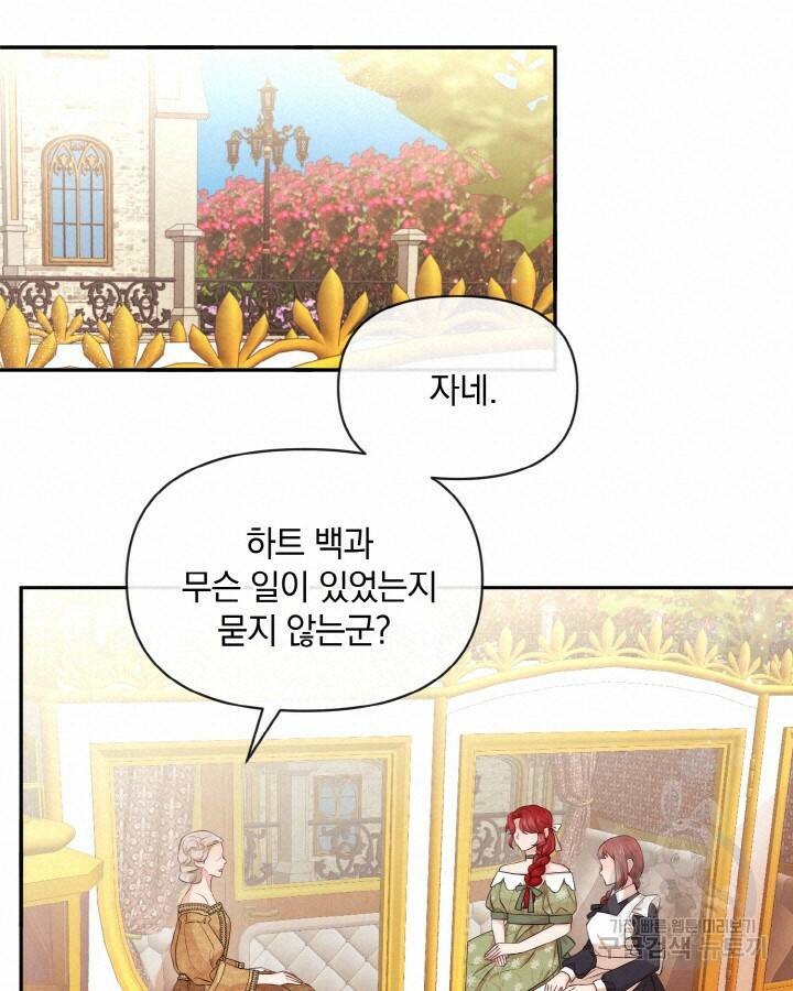 레이디 스칼렛 68화 15